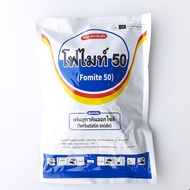 สารกำจัดไรแดงโอเบรอนไซซอกซ์โฟไมท์50(เฟนบูทาทินออไซด์ 50% WP)500กรัมเก่งไรฆ่าคุมไข่-ตัวแก่