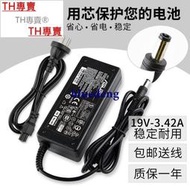 TH專賣® 嚴選特賣：ASUS華碩筆記型電腦電源適配器A555L X552W M Y481L Y581C電腦充電器