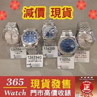 126331  116334 116200  126334g 126334 126331g  41mm 36mm Datejust  勞力士 收錶 買錶 收勞力士