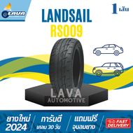 LANDSAIL RS009 LS388 รถยนต์ เก๋ง LS588 SUV ยางกระบะ Terrain และ PPV ปี24 แถมจุ๊บยางทุกเส้น