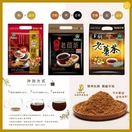 ⭕️包運費⭕️【任選3袋免運組】薌園 黑糖薑母茶隨身包系列｜特濃黑糖老薑茶、黑糖老薑茶、原味勁辣老薑母茶