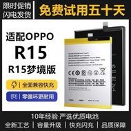 Suitable for OPPO R15 Battery R15 Dreamland Version Large Capacity Mobile Phone Battery Shengpinshi
