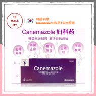 Canemazole For Candidal & Trichomonal Vaginitis 韩国药店 强效型妇科栓剂 一盒6颗