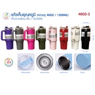 (40 OZ-3) Thermos Cup 40 OZ/V45 W 45