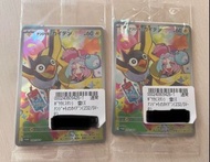 現貨｜日版 PTCG SV9 奇樹特典卡 232/SV-P Promo