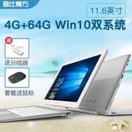 99新 11.6寸酷比魔方iWork1X超大屏雙系統Z8350平板電腦 WIN10學習辦公