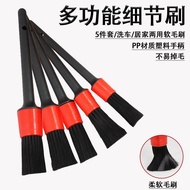 Car Detailing Brush Car Wash Brush Soft Bristle Cleaning Brush Wheel Interior Cleaning Brush Car Det