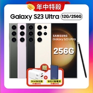 【贈雙豪禮】SAMSUNG Galaxy S23 Ultra 5G 12G/256G 旗艦機 (原廠保精選福利品)墨竹綠