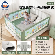 M-Castle慕卡索德国床围栏婴儿童床上防摔床护栏宝宝床边防掉床挡板 冰绿色1.8米(防窒息专利款-单面装)
