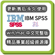 [Order Immediate Shipping] All Day Online SPSS31 30 29 28 27 Traditional Chinese Official Website Da
