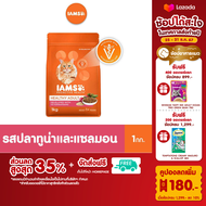 IAMS โปรแอคทีฟ เฮลท์ อาหารเม็ดแมว รสทูน่าและแซลมอน 1 กก.