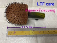 หัวขูดมะพร้าว แบบตะปู สำหรับ เครื่องขูดมะพร้าว ไฟฟ้า เอนกประสงค์