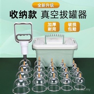 Cupping Device Storage Box Large Size Vacuum Removal Dampness Cupping Household Gas Tank Full Set Me