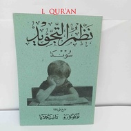 Kitab Nadom Tajwid Bahasa Sunda / Nadhom Tajwid Sunda