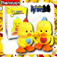 Zhenxuan ตุ๊กตาเป็ดน้อยท้องเเดง เต้นได้ ใสถ่าน Yellow Duck Dance ร้องเพลงได้ มีเสียงเพลง สี การจัดส่งแบบสุ่ม