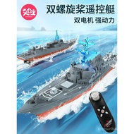Remote Control Ship Destroyer Model Electric Military Ship Liftable Children's Toy Boys Military Shi