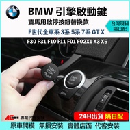 Next Day With BMW 3 Series 5 7 Engine Start-Off Button Start-Stop Replacement Start F10 F30 F01 F02