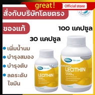 Mega Lecithin เลซิติน