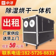 HY-$ Dehumidifier Rental Industrial Dehumidifier Rental Basement Garage Moisture-Proof Dehumidifier Construction Dryer