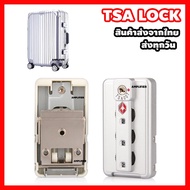 [Sent From Bangkok] Tsa Key Lock Code Luggage Spare Parts Aluminum Edge Tsa Lock Tsa Lock Luggage