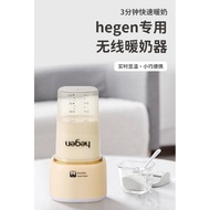 Vistas Hegen Milk Bottle Warmer Portable Wireless Milk Warmer Baby Outing Breast Milk Thawing Heatin