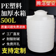 500l立式塑料水塔半噸水箱塑料水箱水罐圓形帶蓋儲水桶