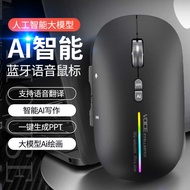 AI Voice Mouse Artificial Intelligence Translation Typing Multiple Dialects AI Writing Painting PPT 