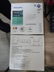Philips LED 1200 流明 13W LED 筒燈