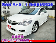 CIVIC K12  2009年 HONDA  ★手自排 RR大包 1.8★改避震器 排器管★全額貸 免頭款開回家★亦有 馬3 馬5 LANCER K8 FORTIS K13