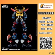【預訂】King Arts : DFS084 大空魔龍 (金剛SE version) @SevenToys