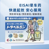 ?Original Eisai Eisai Eisai Pharmaceutical Adult Sickness Sickness Sickness Sickness Artifact Sickne