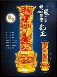 天然無煙 龍王年蠟燭，龍燭，龍柱，龍王蠟燭 供財神 禮佛 點燈 敬神 消災 祈福 祭拜 修行 靜坐 冥想家用無菸