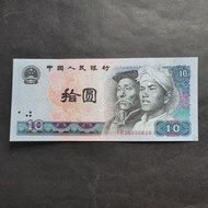 錯體漏墨1980年第四版中國人民幣 10 元AUNC紙幣 FR36330629