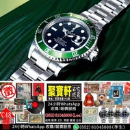 【香港專業回收｜Rolex勞力士全系列手錶｜高價現金收購｜實體店驗錶】綠水鬼126610LV、綠水鬼116610LV、黑水鬼126610LN、黑水鬼116610LN、18K白金藍面126619LB、間