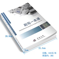 Car Engine ECU Scribble Writing One Book After Processing Use Tutorial Scribble Instruction Engineer