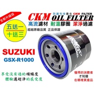 [CKM] SUZUKI GSXR1000 Beyond Genuine Factory Oil Core Filter Corresponding To KN-138