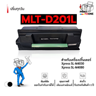 MLT-D201L 201 201L MLTD201L MLT-D201 หมึกพิมพ์เลเซอร์ หมึกปริ้น ตลับหมึก รองรับเครื่องพิมพ์ Samsung