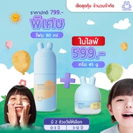 tootoo Baby Facial Cleansing Foam 90ml For Comfortable Cream 45g Care The Size Is Just Right. Easy T