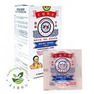 Weng Heng Paracetamol 500mg Tablet (2's)- For Fever, Headache & Pain (Sakit Gigi) 牙疼药片