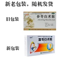 明复 参苓白术散 1.5g*10袋/盒 湿气重除湿气排毒大肚子排湿祛湿补脾胃益肺脾胃参苓白术散中Mingfu Shenling Baizhu Powder 1.5g * 1 kxun776868.sg