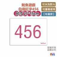 New Number Pull Group Guest [Paper] [Cloth] Single Retail Cloth Squid Game 001 456 003 088 Plate