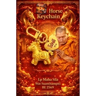 Lp Maha Sila 龙普玛哈席拉 Horse