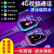 【4GVideo Call】All Netcom Child Smart Phone WatchwifiPay Waterproof Positioning Student Watch CF9B