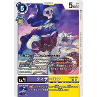 EX10 - Digimon card - EX10-041