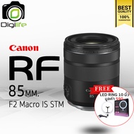 Canon Lens RF 85 mm. F2 Macro IS STM - แถมฟรี LED Ring 10นิ้ว - รับประกันร้าน Digilife Thailand 1ปี