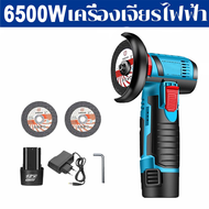 【จัดส่งฟรี】เครื่องเจียร์6500W ลูกหมูไร้สาย หินเจียรไร้สาย ลูกหมูหินเจียร เครื่องเจียรไร้สาย หินเจียรไฟฟ้า mini ลูกหมูหินเจียรไร้สาย