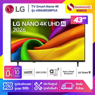 TV Smart Nano 4K ทีวี Ai ขนาด 43 นิ้ว LG รุ่น 43NU855BPSA (รับประกันศูนย์ 1 ปี)