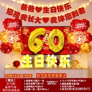 Elderly 60th Birthday Party Balloon Backdrop Wall Scene Decor 70 Mom 80 Dad 60th Anniversary