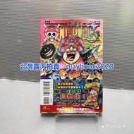 (現書)  東立漫畫 ONE PIECE～航海王～（首刷限定版） 第99集