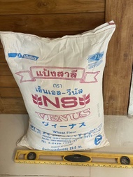 แป้งขนมปังญี่ปุ่น NS-VENUS นิชชิน วีนัส 22.5kg. แป้งเบเกอรี่ แป้งอย่างดี  นุ่มเหนียว หอมมาก แป้งซาว์